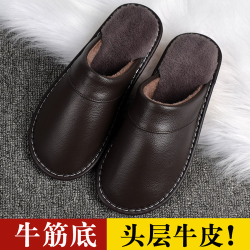牛筋底真皮牛皮保暖居家拖鞋