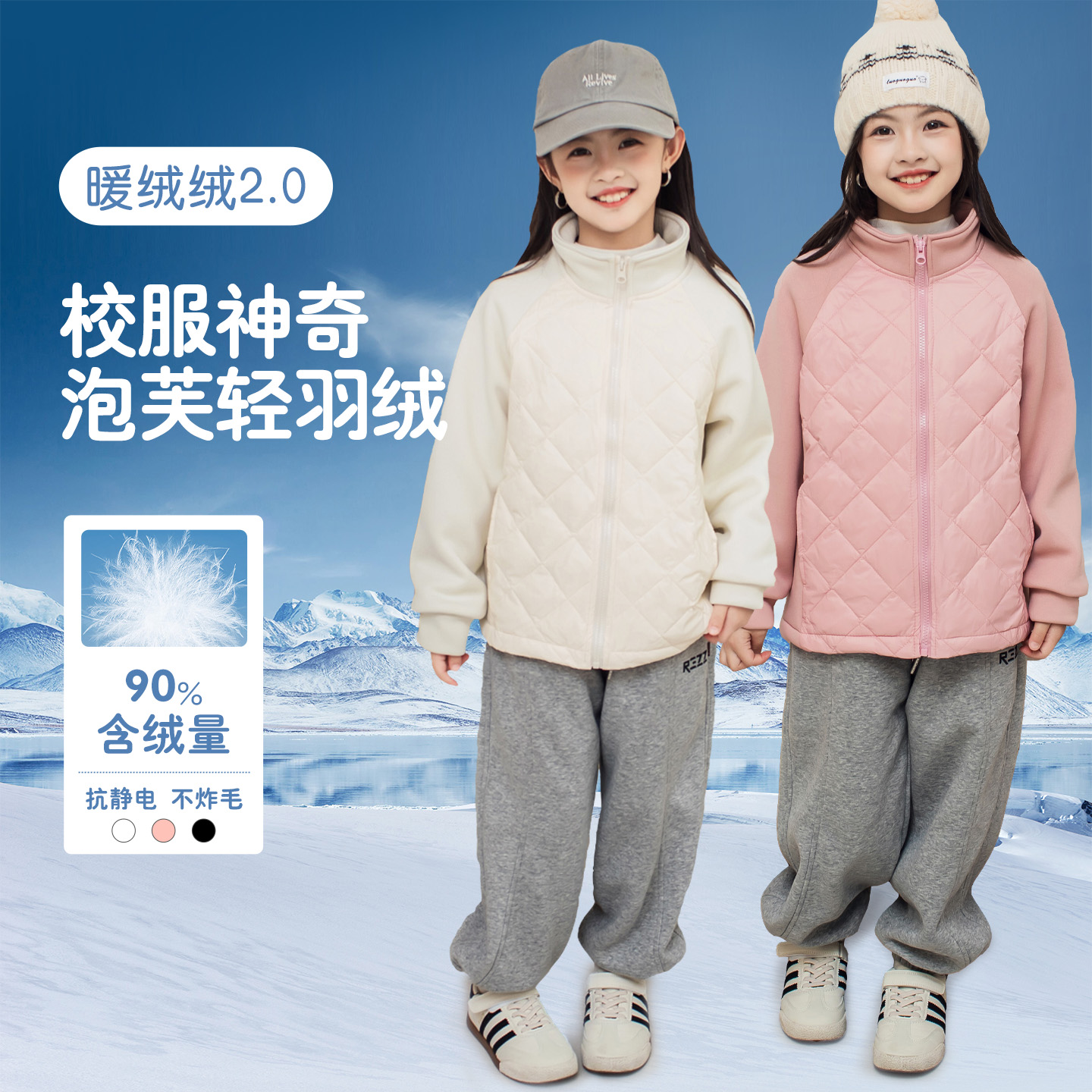 白鸭绒儿童羽绒服立领中大童