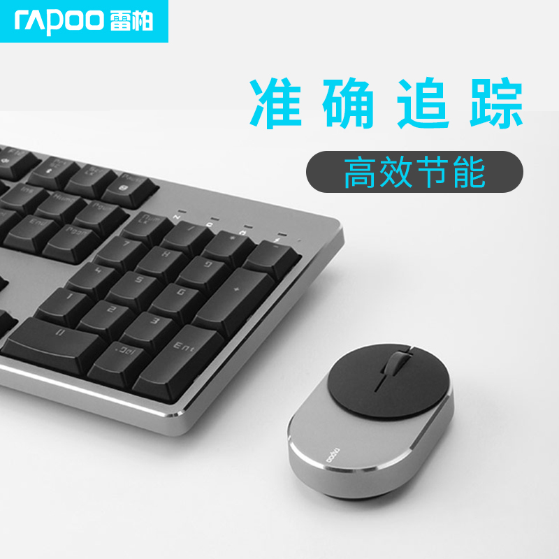 雷柏（Rapoo）M600 蓝牙多模式无线鼠标蓝牙迷你鼠标可爱时尚办公