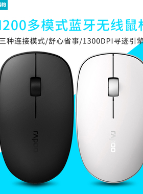 雷柏M200G多模式无线蓝牙鼠标电脑笔记本办公时尚鼠标无线便携