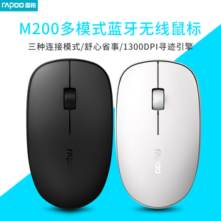 雷柏M200G多模式 鼠标无线便携 无线蓝牙鼠标电脑笔记本办公时尚