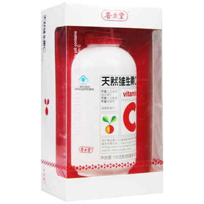 养生堂天然咀嚼片vc包邮