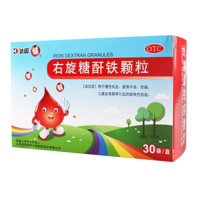 【达因】右旋糖酐铁颗粒25mg*30袋/盒儿童营养不良缺铁性贫血失血