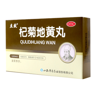 立效 杞菊地黄丸 6g*6袋肝肾阴亏眩晕耳鸣羞明迎风流泪视物昏花
