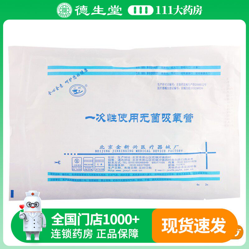小树一次性使用吸氧管鼻导管双鼻孔成人婴儿家用制氧机氧气管