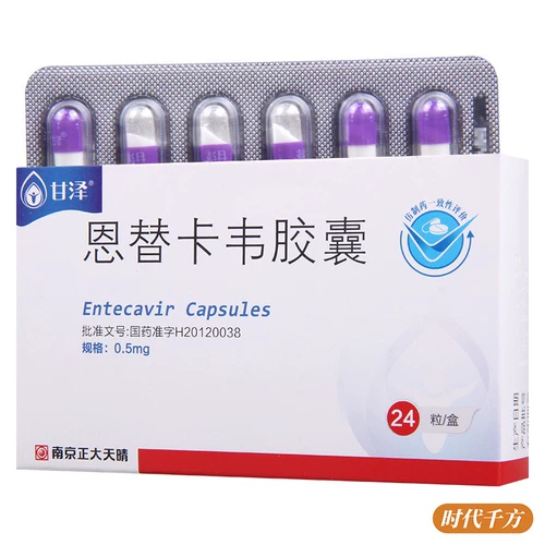 Ганзе Энтекавир Капсулы 0,5 мг*24 капсулы/коробка Этот препарат подходит для лечения хронического гепатита В у взрослых с активной гистологией печени.