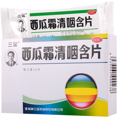 【三金】西瓜霜清咽含片1.8g*16片/盒急性咽炎