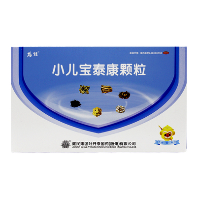 【健民】小儿宝泰康颗粒4g*9袋/盒