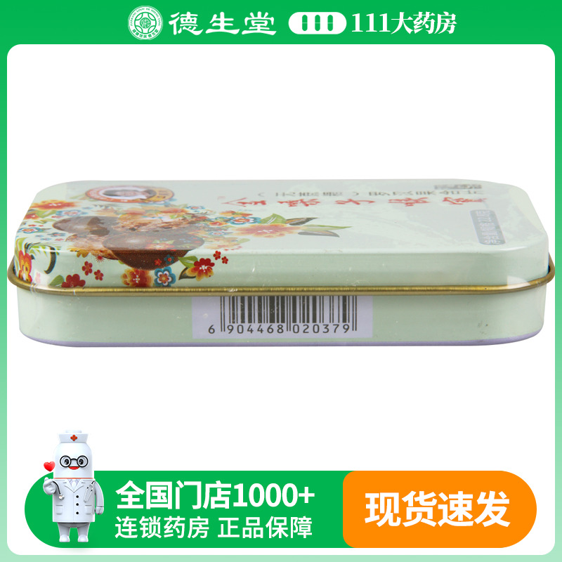 金嗓子喉宝（无蔗糖）罗汉果含片22.8g/盒
