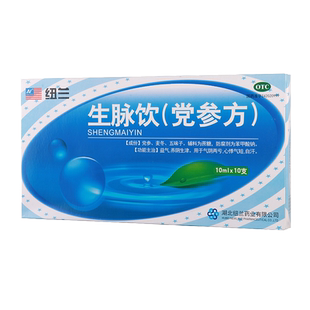 纽兰生脉饮（党参方）10ml*10支/盒养阴生津气阴两亏心悸气短自汗