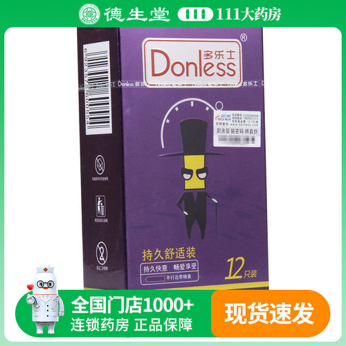 DONLESS/多乐士 避孕套12只