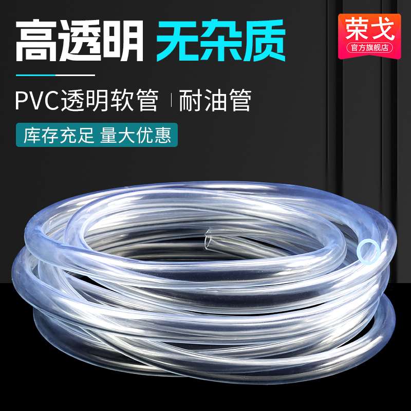 pvc高塑料透明1620mm管耐油水管