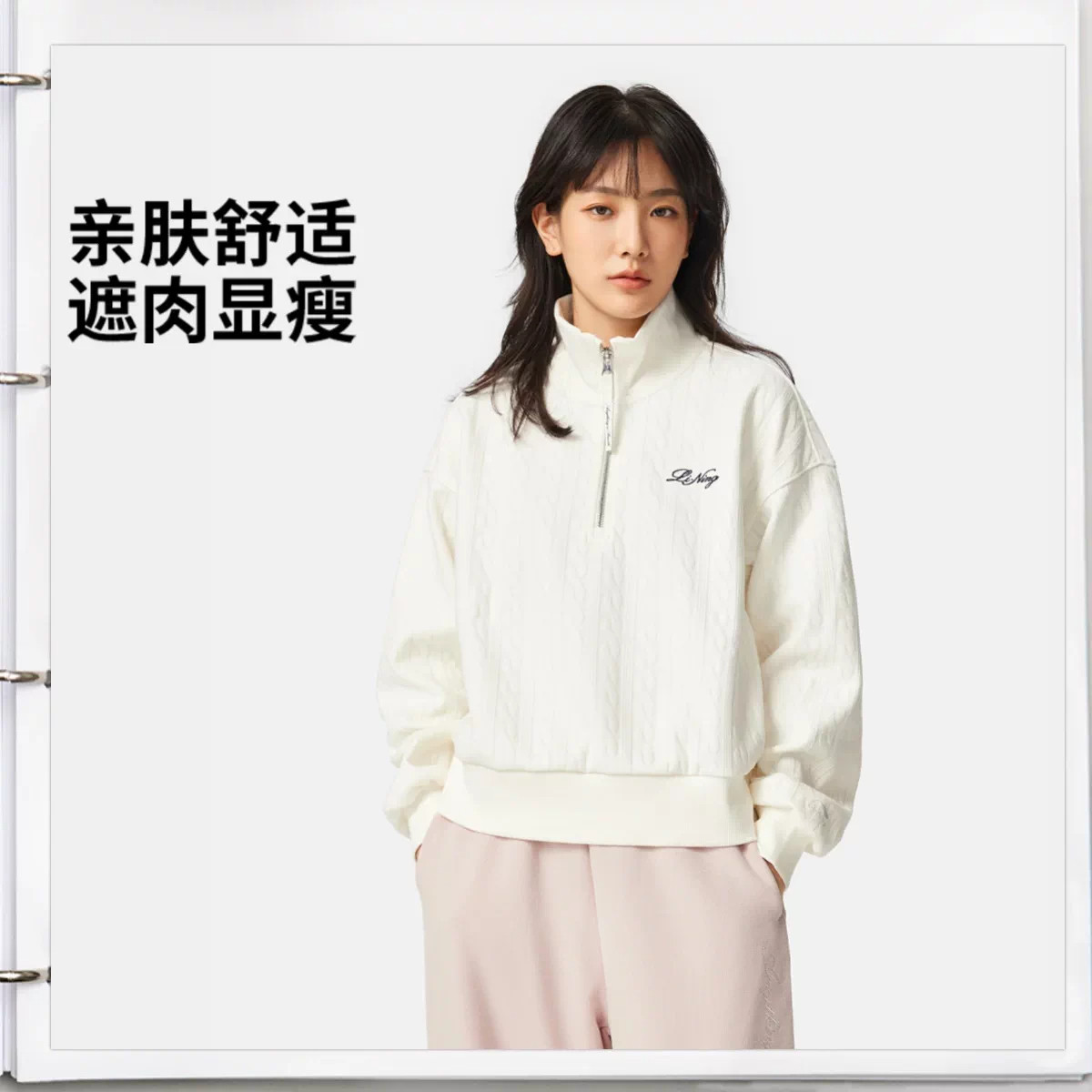 李宁女子春季新款半拉链立领卫衣
