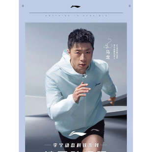 李宁男子春季新款风衣专业跑步反光冰感舒适防晒运动风衣AFDV249