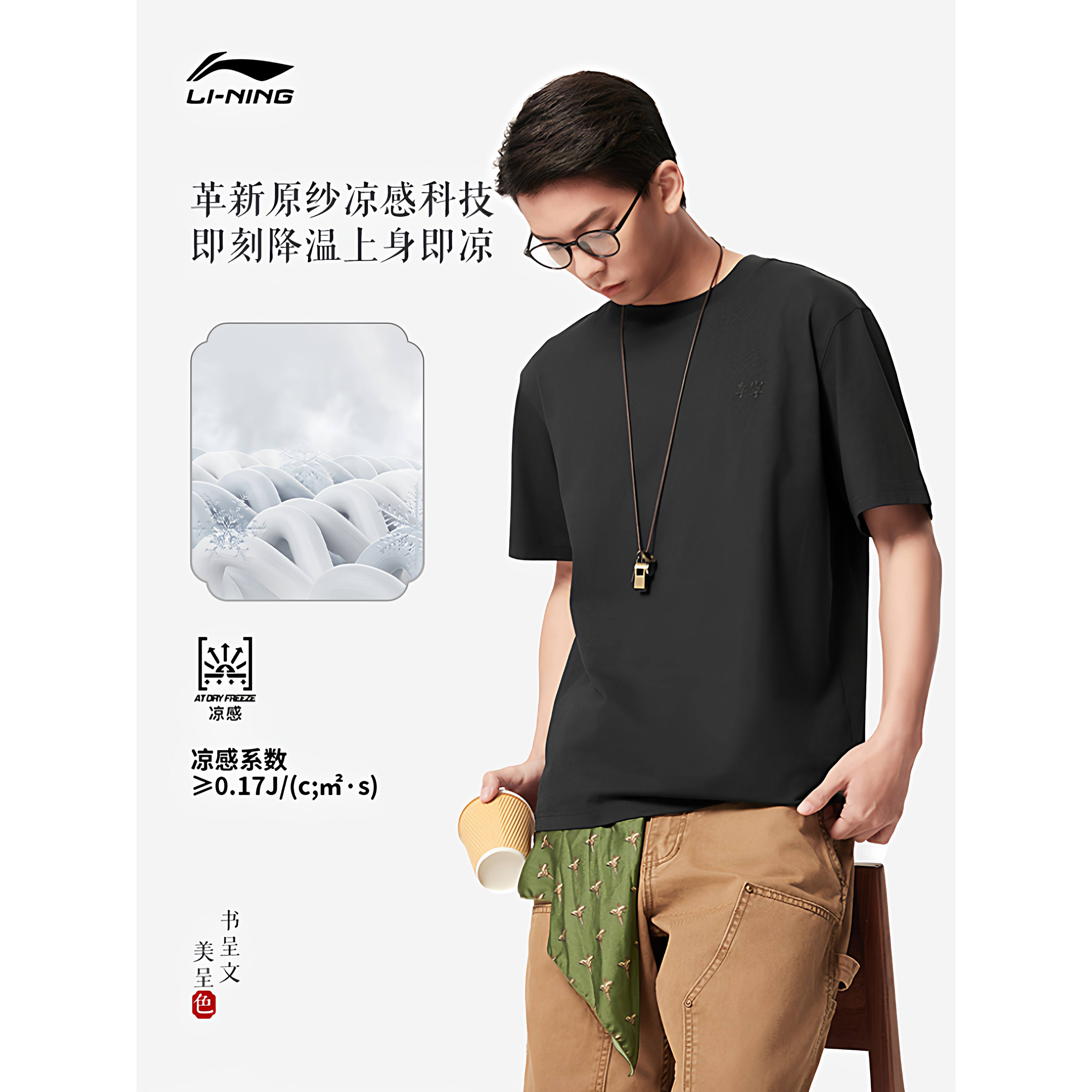 李宁男子新款圆领百搭纯色文化衫