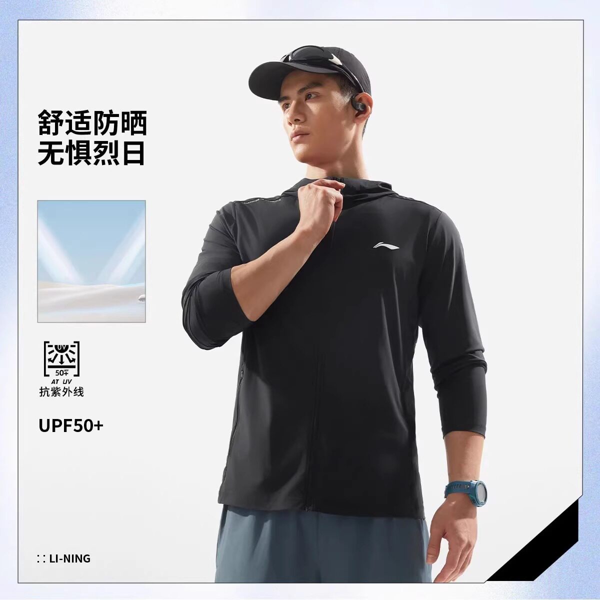 李宁男子冰感防晒轻薄透气风衣