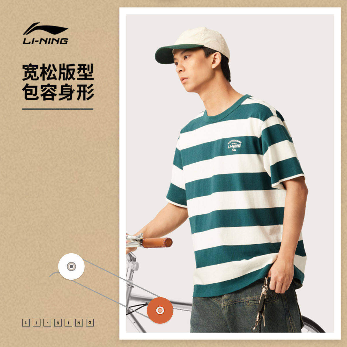 李宁男子条纹宽松纯棉圆领文化衫