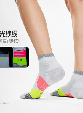 李宁超轻跑步袜男女夏马拉松竞速反光田径防滑运动短袜子AWST101