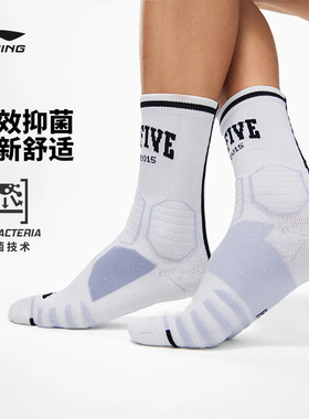 李宁运动袜反伍BADFIVE篮球系列男子抗菌透气吸汗中长袜子AWLT053