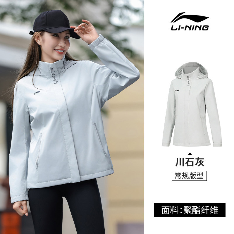 李宁女子秋冬新款运动风衣跑步训练休闲防风常规连帽外套AFDT748