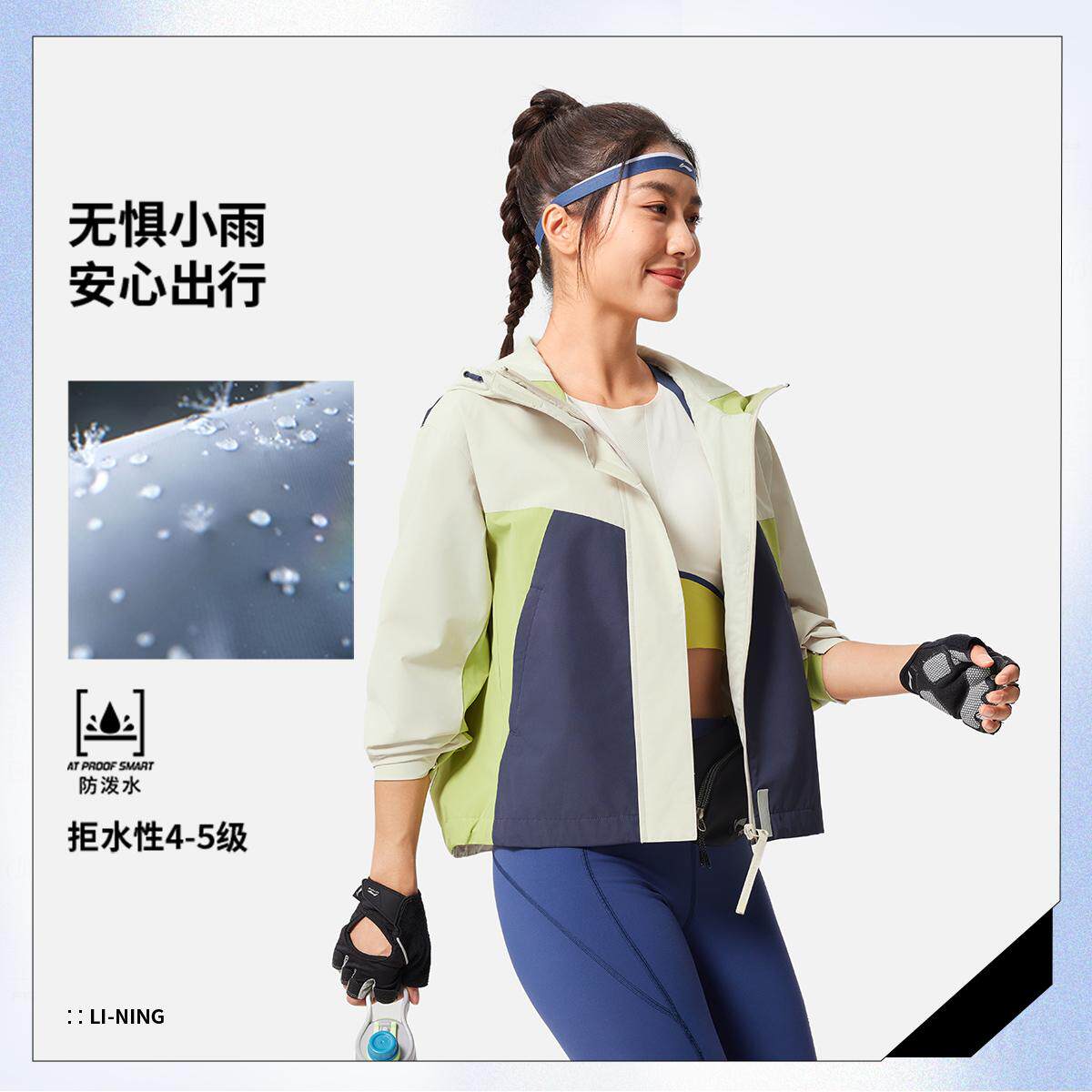 李宁女子春季新款防泼水运动风衣