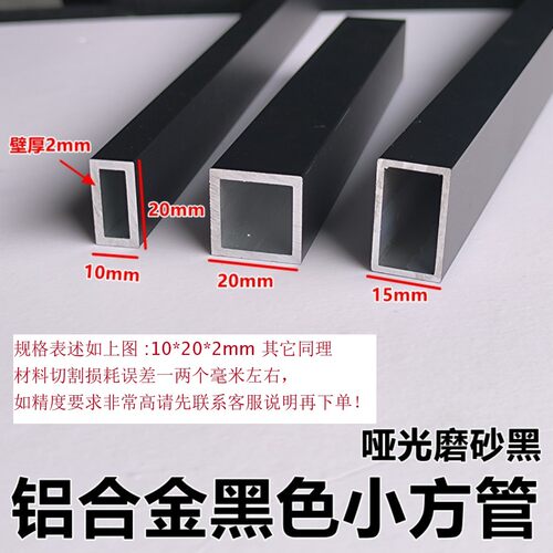 哑黑磨砂黑色铝合金烤漆方管矩形方通扁管铝方管空心四方管装饰管