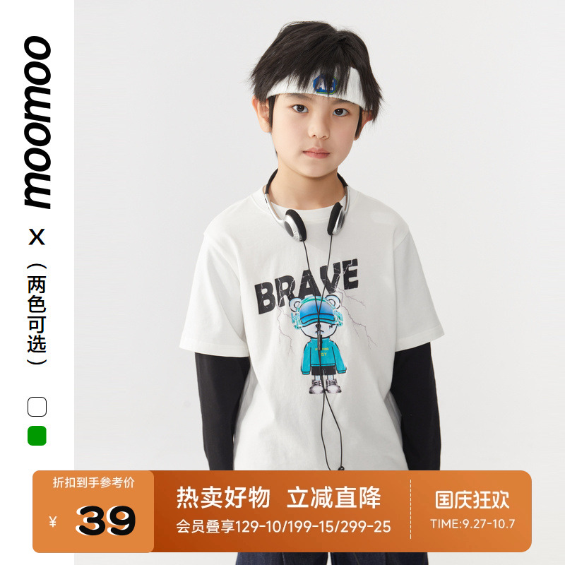moomoo童装男童秋季潮流舒适百搭假两件设计感中大童男孩长袖T恤
