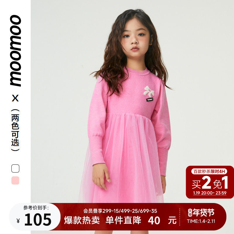[买2免1]moomoo童装连衣裙女童冬新款网纱拼接毛织甜美公主风精致,童装/婴儿装/亲子装,连衣裙,淘宝优惠券,粉丝福利购,淘宝优惠卷