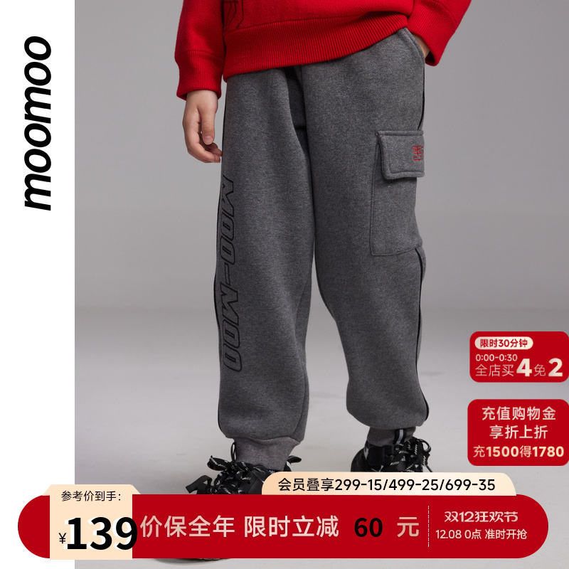 moomoo加绒保暖针织长裤男童