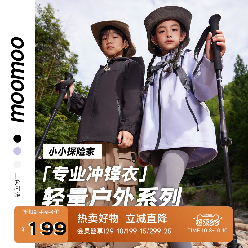 美特斯邦威宽松男童冲锋衣