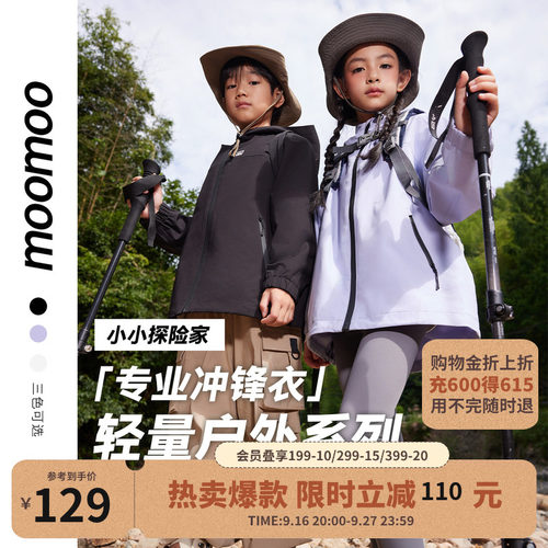 美特斯邦威宽松男童冲锋衣