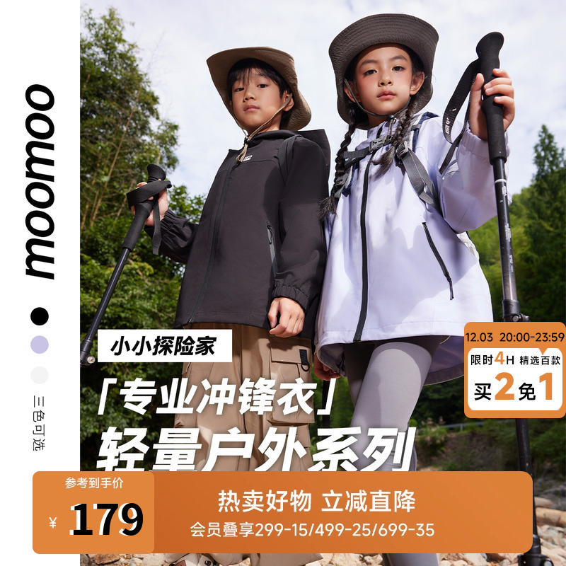 美特斯邦威宽松男童冲锋衣