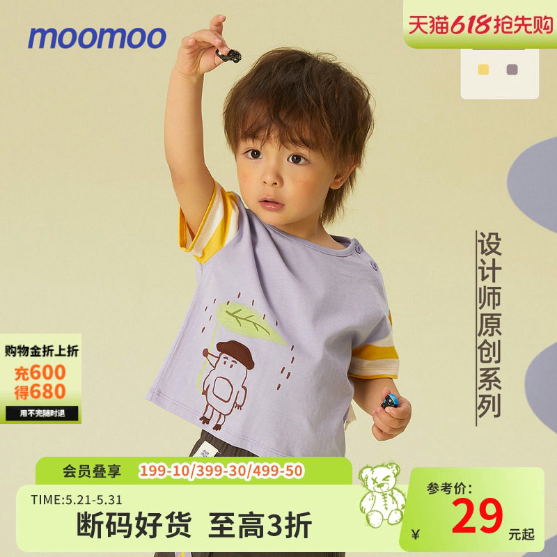 【设计师原创】moomoo童装男小童针织撞色短袖夏新款萌趣宽松T