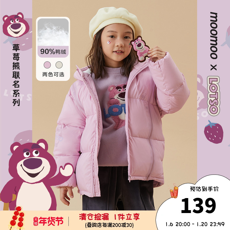【IP联名】moomoo童装女童草莓熊玩偶羽绒服冬新款中长款加厚羽绒