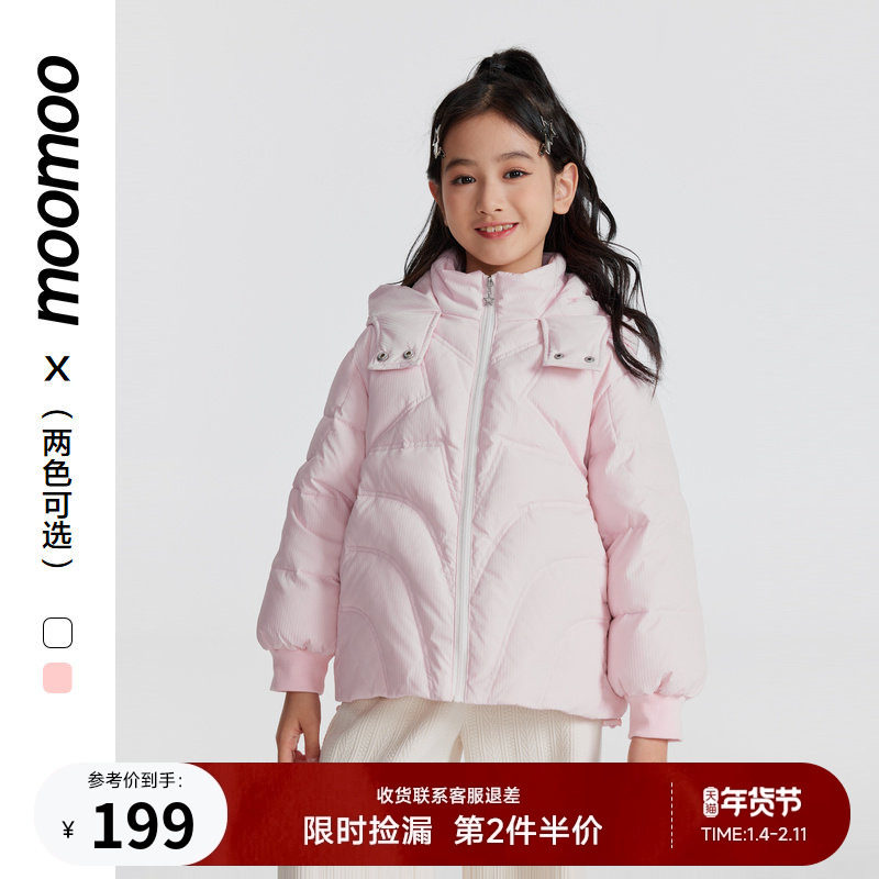 美特斯邦威童装羽绒服女童冬季新款鸭绒保暖纯色百搭舒适茧型上衣,童装/婴儿装/亲子装,羽绒服,淘宝优惠券,粉丝福利购,淘宝优惠卷
