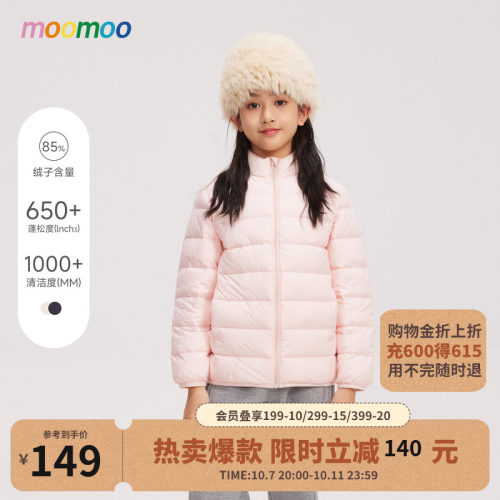 moomoo童装冬季新款男女童羽绒服