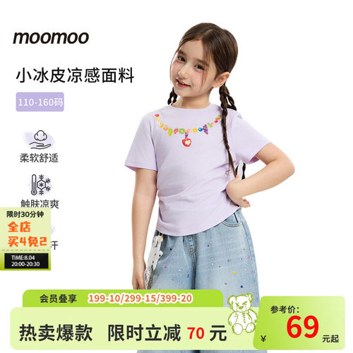 水果项链印花，圆领合体版型