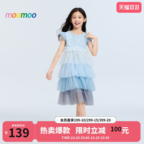 moomoo童装可爱甜美渐变儿童裙