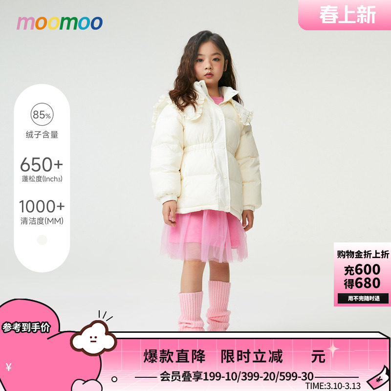 美特斯邦威童装女童翻领中长款羽绒服收腰披肩装饰时尚俏皮公主风