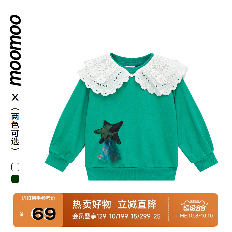 可脱卸领子