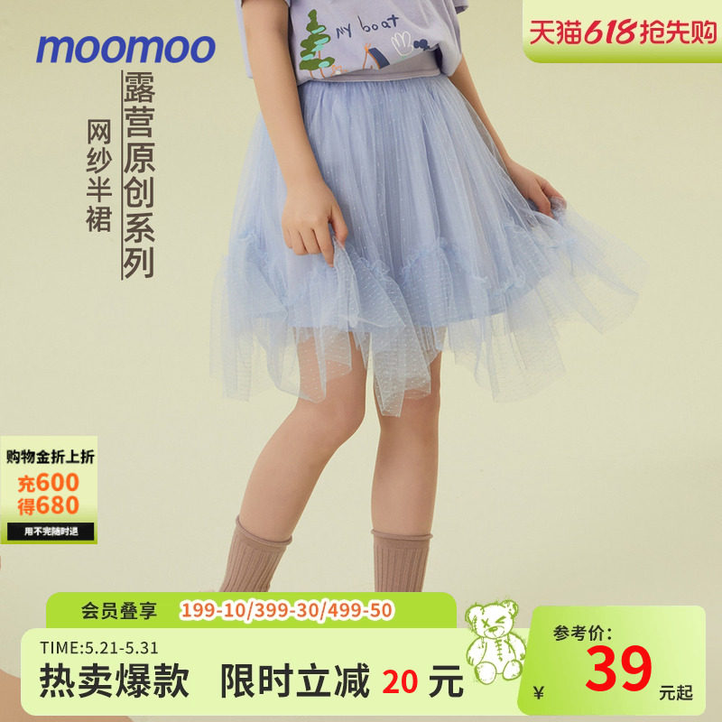 美特斯邦威童装女童甜美半裙夏新款蓬蓬裙尼龙网纱裙潮设计师原创