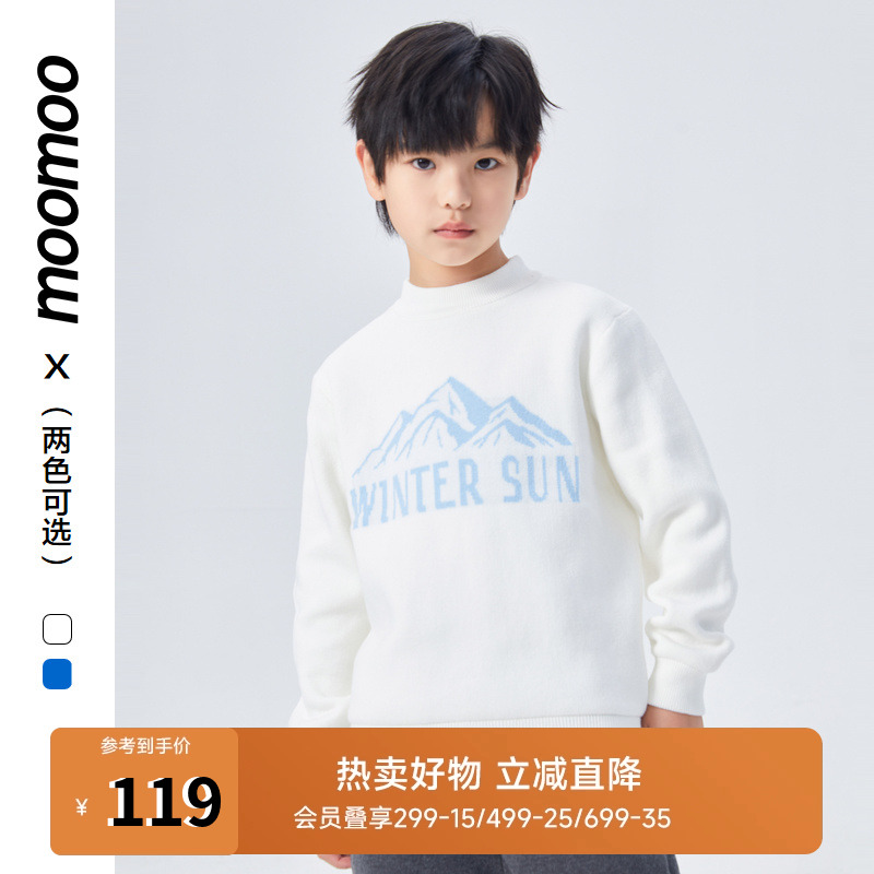 moomoo童装套头毛衣男童冬新款户外加绒精致图案设计时髦保暖毛衣