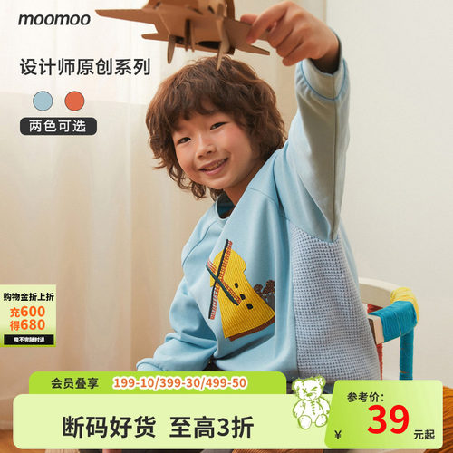 moomoo新款原创图案插肩袖童装