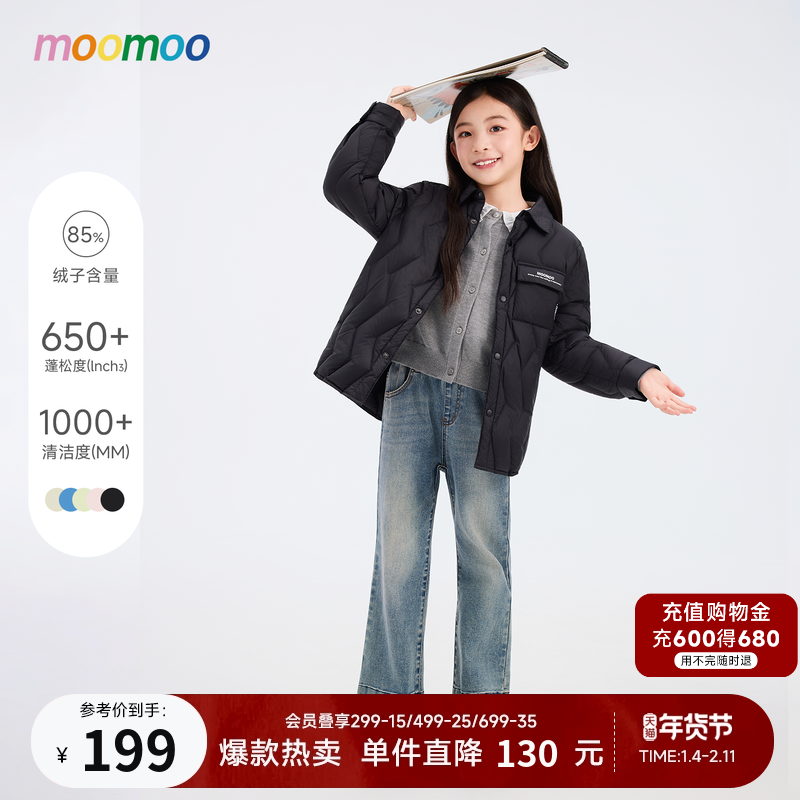 美特斯邦威童装moomoo男女同款羽绒衬衫冬新款经典合体保暖外套,童装/婴儿装/亲子装,羽绒服,淘宝优惠券,粉丝福利购,淘宝优惠卷