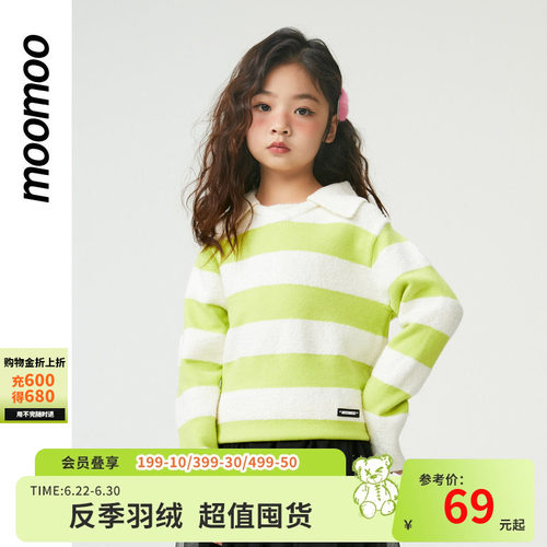 moomoo童装女童条纹翻领毛衣V领清爽靓丽舒适外穿学院风甜酷上衣