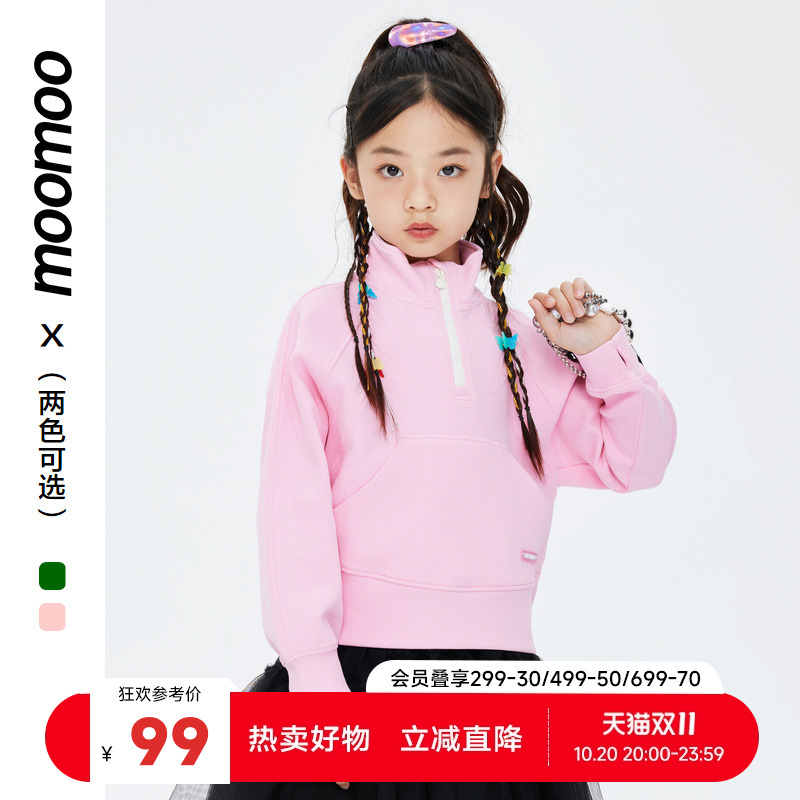 Moomoo女童半拉链卫衣