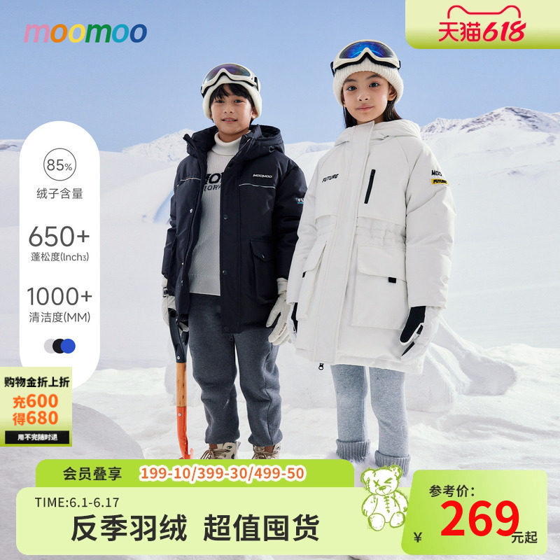 美特斯邦威童装moomoo冬新款男童工装口袋拼接羽绒服鸭绒抗寒保暖