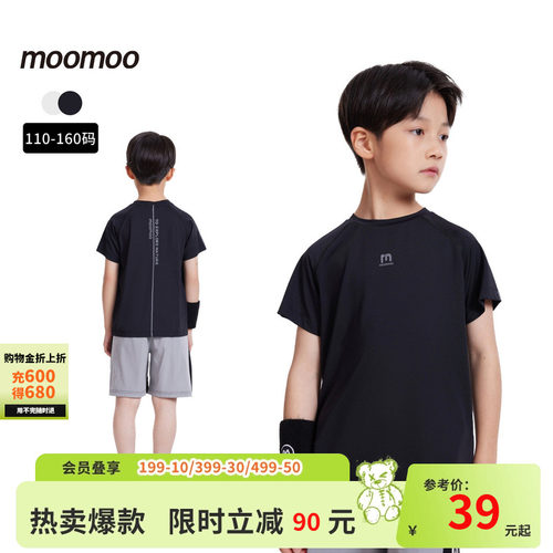 moomoo童装运动透气凉感短袖男童