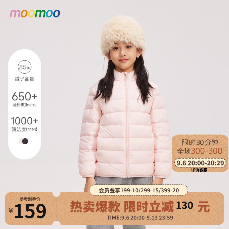 美特斯邦威童装羽绒服男女童冬季新款超轻舒适保暖时尚潮流上衣