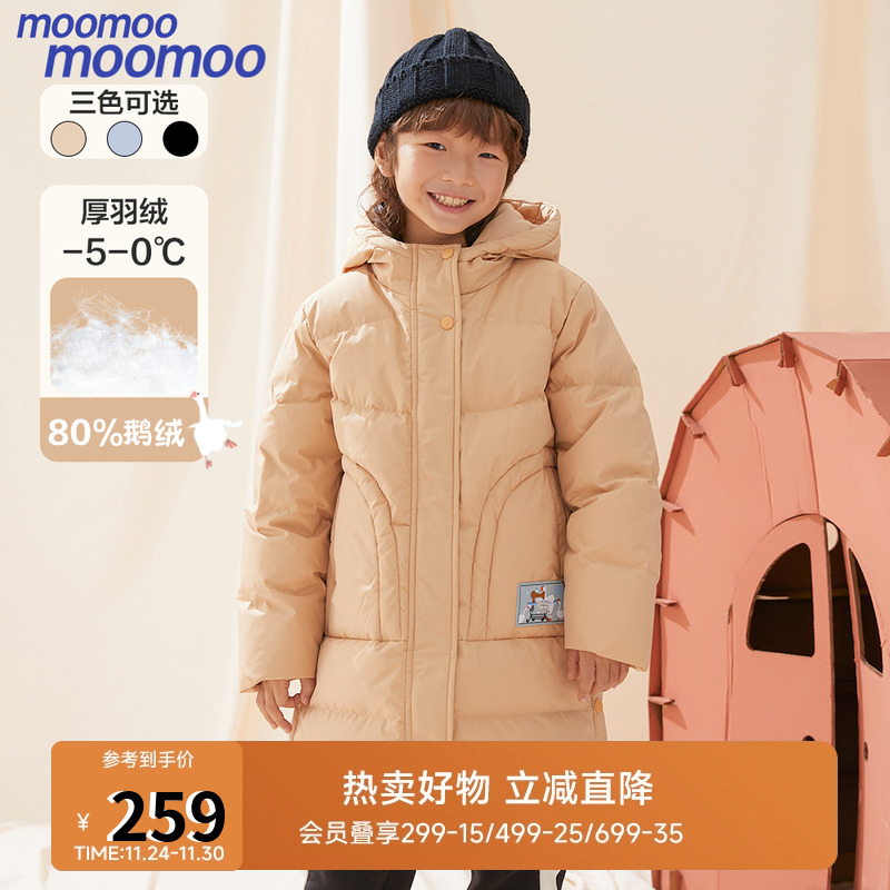 Moomoo鹅绒长款抗寒童装